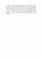(A+ 레포트,시험대비) [유아생활지도] 결과 사용을 통한 지도방법- 제지하는 결과의 유형 3페이지