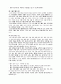  (A+ 레포트,시험대비) [유아생활지도] 유아생활지도를 위한 교실 환경 2페이지