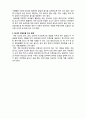  (A+ 레포트,시험대비) [유아생활지도] 유아생활지도를 위한 교실 환경의 이해 2페이지