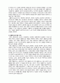 (A+ 레포트,시험대비) [유아생활지도] 유아 생활지도의 개념 및 이해 2페이지