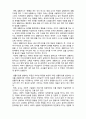 (A+ 레포트,시험대비) [유아생활지도] 유아 생활지도의 개념 및 이해 3페이지