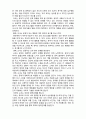(A+ 레포트,시험대비) [유아생활지도] 유아 생활지도의 개념 및 이해 4페이지
