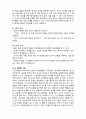  (A+ 레포트,시험대비) [유아생활지도] 관계형성에 긍정적인 언어환경 1 2페이지