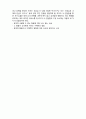  (A+ 레포트,시험대비) [유아생활지도] 관계형성에 긍정적인 언어환경 1 3페이지