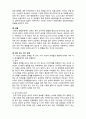 (A+ 레포트,시험대비) [유아생활지도] 문제행동에 영향을 주는 요인- 생물학적 위험 2페이지