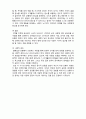  (A+ 레포트,시험대비) [유아생활지도] 유아의 사회적 특성-기질, 정서의 분화 3페이지