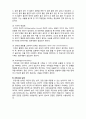  (A+ 레포트,시험대비) [유아생활지도] 유아의 인지적 특성 3페이지