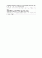  (A+ 레포트,시험대비) [유아생활지도] 유아의 인지적 특성 4페이지
