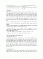  (A+ 레포트,시험대비) [유아생활지도] 관계형성에 긍정적인 언어환경 2 2페이지