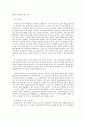 [아들러 심리학을 읽는 밤]을 읽고 나서 1페이지