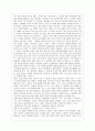 [동양철학산책 공통] 아래에 제시된 책들 가운데 한 권을 택하여 읽은 뒤 1) 가장 인상 깊게 읽은 4개의 단락을 선택해 각 단락에 대한 자신의 의견을 서술하고 2) 책 전체에 대 6페이지