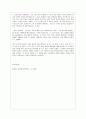 [동양철학산책 공통] 아래에 제시된 책들 가운데 한 권을 택하여 읽은 뒤 1) 가장 인상 깊게 읽은 4개의 단락을 선택해 각 단락에 대한 자신의 의견을 서술하고 2) 책 전체에 대 7페이지