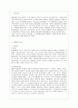 [방통대 행정학과 4학년 통치의 기본구조 공통] 대통령의 권한을 설명하시기 바랍니다. 2페이지