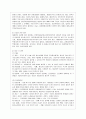 [방통대 행정학과 4학년 통치의 기본구조 공통] 대통령의 권한을 설명하시기 바랍니다. 5페이지