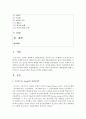 (인간행동과사회환경 A형) 행동발달에 대한 프로이트(S. Freud)이론의 특징과 의의를 설명하시오 : 프로이트 2페이지
