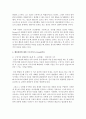 (인간행동과사회환경 A형) 행동발달에 대한 프로이트(S. Freud)이론의 특징과 의의를 설명하시오 : 프로이트 4페이지