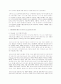(인간행동과사회환경 A형) 행동발달에 대한 프로이트(S. Freud)이론의 특징과 의의를 설명하시오 : 프로이트 7페이지