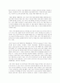 (인간행동과사회환경 A형) 행동발달에 대한 프로이트(S. Freud)이론의 특징과 의의를 설명하시오 : 프로이트 9페이지