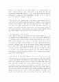 (인간행동과사회환경 A형) 행동발달에 대한 프로이트(S. Freud)이론의 특징과 의의를 설명하시오 : 프로이트 10페이지