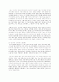 (인간행동과사회환경 A형) 행동발달에 대한 프로이트(S. Freud)이론의 특징과 의의를 설명하시오 : 프로이트 12페이지