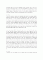 (인간행동과사회환경 A형) 행동발달에 대한 프로이트(S. Freud)이론의 특징과 의의를 설명하시오 : 프로이트 14페이지