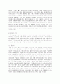 (인간행동과사회환경 A형) 행동발달에 대한 프로이트(S. Freud)이론의 특징과 의의를 설명하시오 : 프로이트 15페이지