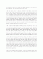 (인간행동과사회환경 A형) 행동발달에 대한 프로이트(S. Freud)이론의 특징과 의의를 설명하시오 : 프로이트 18페이지