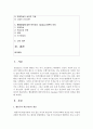 (인간행동과사회환경 C형) 행동발달에 대한 반두라(A. Bandura)이론의 특징과 의의를 설명하시오 [반두라] 2페이지