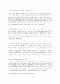 (인간행동과사회환경 C형) 행동발달에 대한 반두라(A. Bandura)이론의 특징과 의의를 설명하시오 [반두라] 6페이지