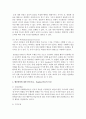 (인간행동과사회환경 C형) 행동발달에 대한 반두라(A. Bandura)이론의 특징과 의의를 설명하시오 [반두라] 7페이지