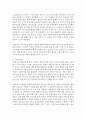 (인간행동과사회환경 C형) 행동발달에 대한 반두라(A. Bandura)이론의 특징과 의의를 설명하시오 [반두라] 9페이지