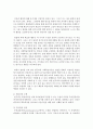 (인간행동과사회환경 C형) 행동발달에 대한 반두라(A. Bandura)이론의 특징과 의의를 설명하시오 [반두라] 15페이지