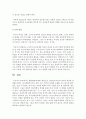 (인간행동과사회환경 D형) 행동발달에 대한 매슬로(A. Maslow)이론의 특징과 의의를 설명하시오 (매슬로) 19페이지