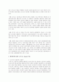(인간행동과사회환경 E형) 행동발달에 대한 로저스(C. Rogers)이론의 특징과 의의를 설명하시오 (로저스) 4페이지