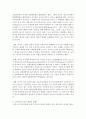 (인간행동과사회환경 E형) 행동발달에 대한 로저스(C. Rogers)이론의 특징과 의의를 설명하시오 (로저스) 6페이지