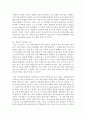 (인간행동과사회환경 E형) 행동발달에 대한 로저스(C. Rogers)이론의 특징과 의의를 설명하시오 (로저스) 17페이지