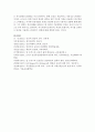 (인간행동과사회환경 E형) 행동발달에 대한 로저스(C. Rogers)이론의 특징과 의의를 설명하시오 (로저스) 20페이지