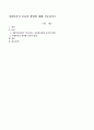 자원봉사의 종류와 방법에 대해 서술하시오 1페이지