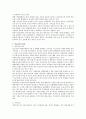 학교폭력(개념, 특징, 원인, 결과)에 대해 분석하고 서술하시오 2페이지