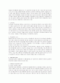 학교폭력(개념, 특징, 원인, 결과)에 대해 분석하고 서술하시오 3페이지