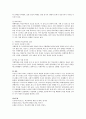 학교폭력(개념, 특징, 원인, 결과)에 대해 분석하고 서술하시오 4페이지
