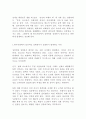 (방통대 성사랑사회4B) 한국 사회에서 가정이나 일터 등 일상적인 공간에서 성폭력이나 성희롱이 빈발하는 이유는 무엇이며, 이것이 왜 심각한 문제이고, 이러한 현실은 어떻게 변화시켜 2페이지