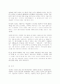 (방통대 성사랑사회4B) 한국 사회에서 가정이나 일터 등 일상적인 공간에서 성폭력이나 성희롱이 빈발하는 이유는 무엇이며, 이것이 왜 심각한 문제이고, 이러한 현실은 어떻게 변화시켜 5페이지
