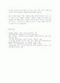 (방통대 성사랑사회4B) 한국 사회에서 가정이나 일터 등 일상적인 공간에서 성폭력이나 성희롱이 빈발하는 이유는 무엇이며, 이것이 왜 심각한 문제이고, 이러한 현실은 어떻게 변화시켜 6페이지