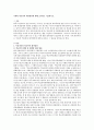 [사회과학] 국내외 학교폭력 대처방안에 대해 조사하고 서술하시오. 1페이지