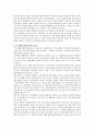 [사회과학] 국내외 학교폭력 대처방안에 대해 조사하고 서술하시오. 3페이지