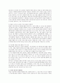 [사회과학] 국내외 학교폭력 대처방안에 대해 조사하고 서술하시오. 5페이지
