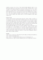 [사회과학] 국내외 학교폭력 대처방안에 대해 조사하고 서술하시오. 7페이지