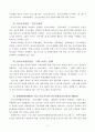 [교육] 청소년육성제도론  6페이지