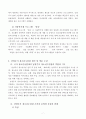 [교육] 청소년육성제도론  7페이지